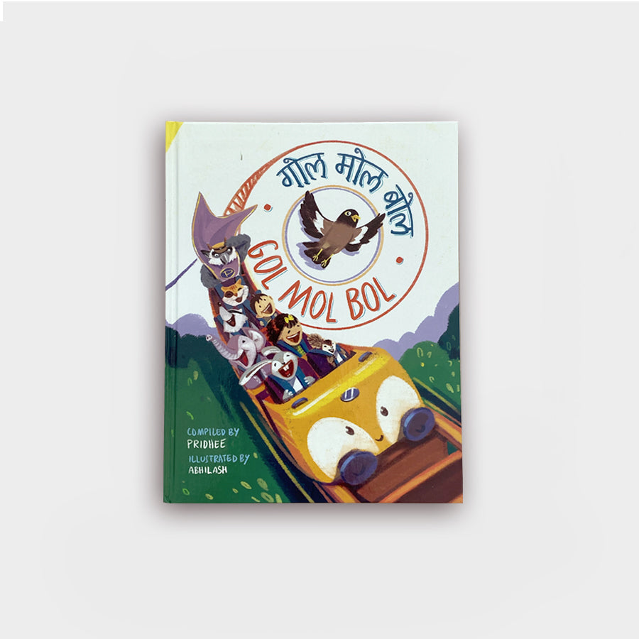 Gol Mol Bol Music