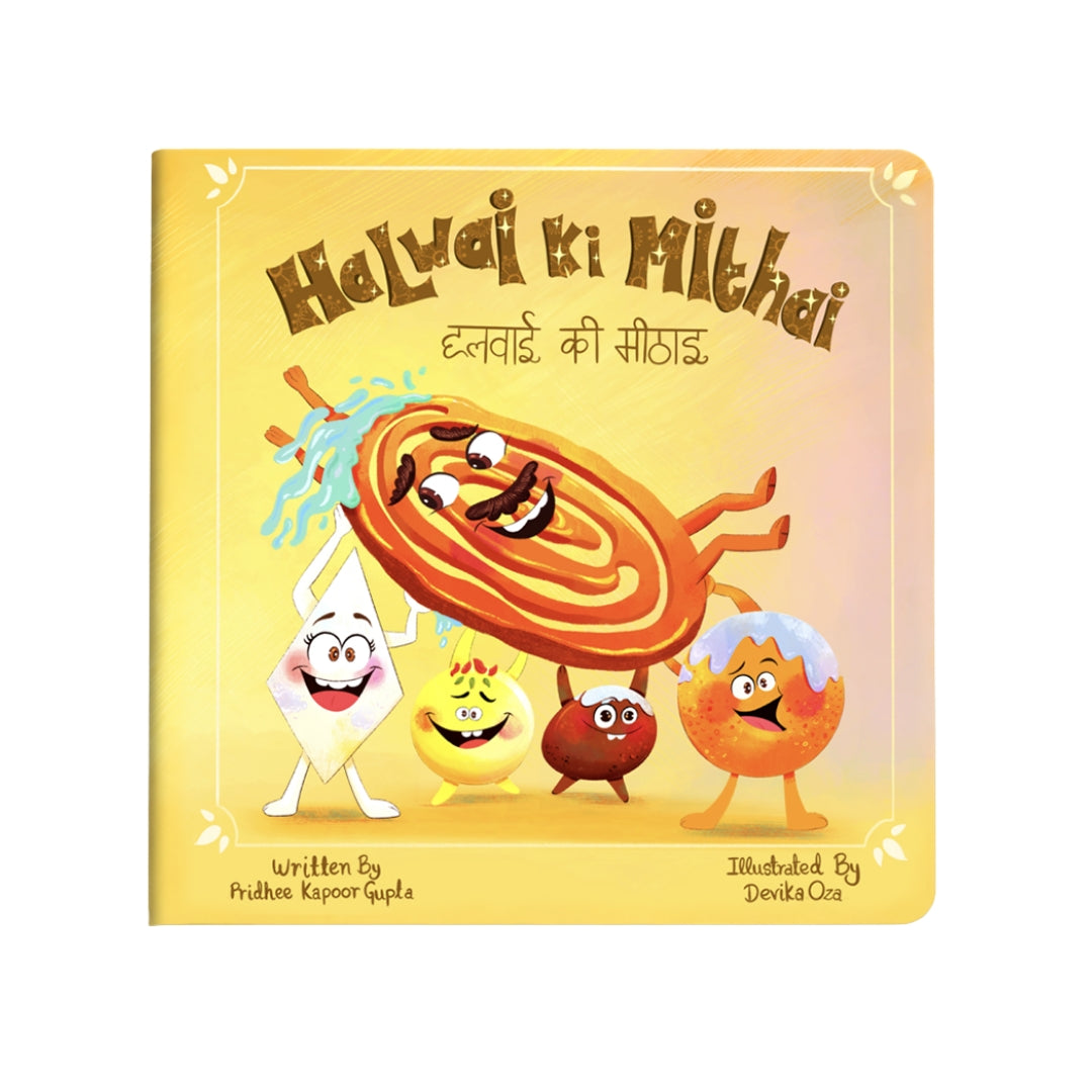 Halwai Ki Mithai