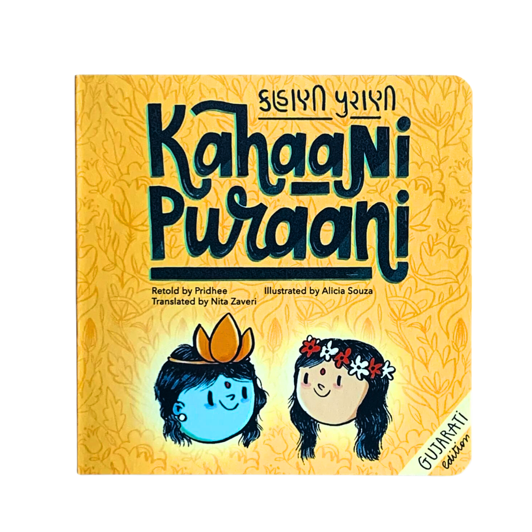 Kahaani Puraani (Gujarati)