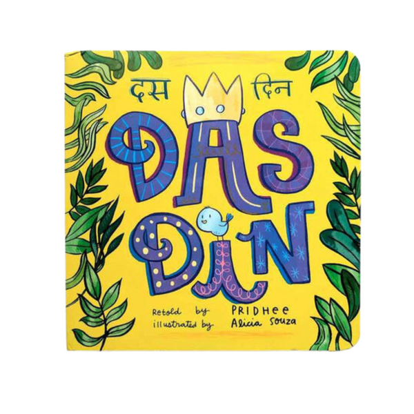 Cover of Das Din (Ten Days)