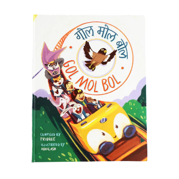 Cover of Gol Mol Bol