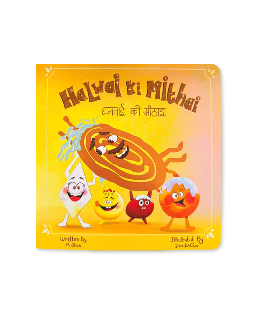 Halwai Ki Mithai